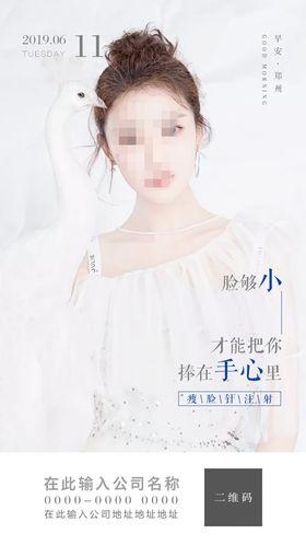 整形海报鼻整形
