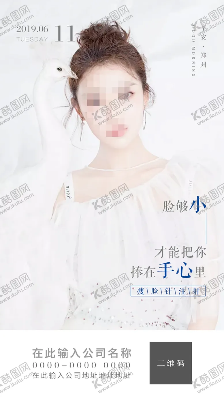 编号：52255907061756091786【酷图网】源文件下载-整形海报鼻整形