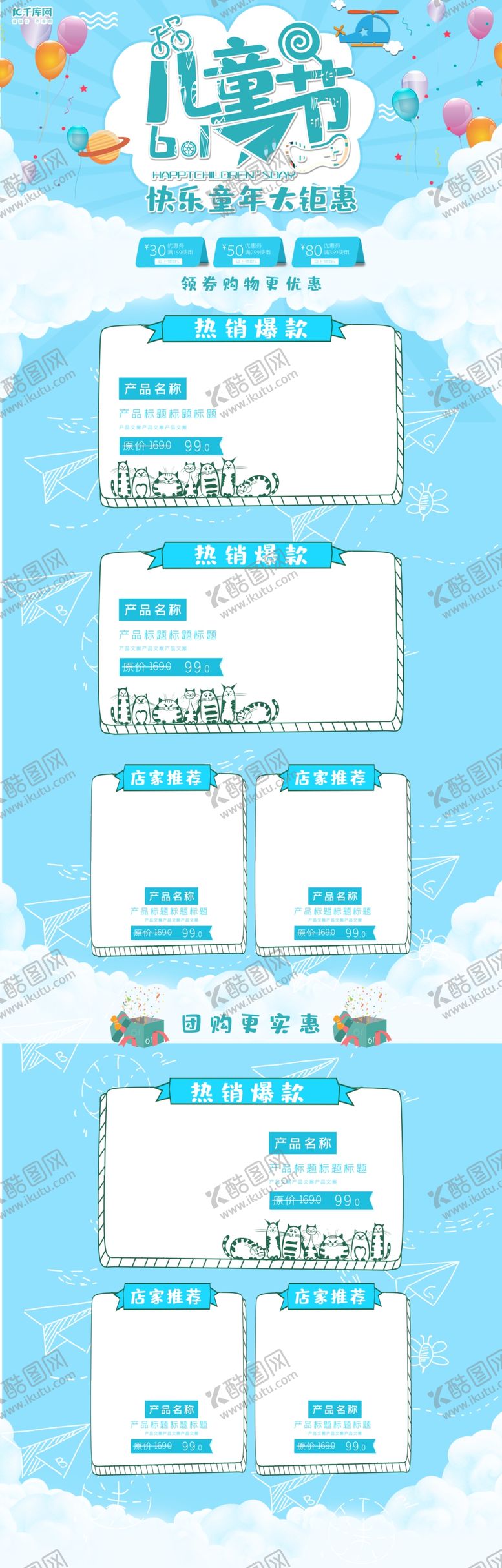 编号：86641401310058215980【酷图网】源文件下载-电商详情页