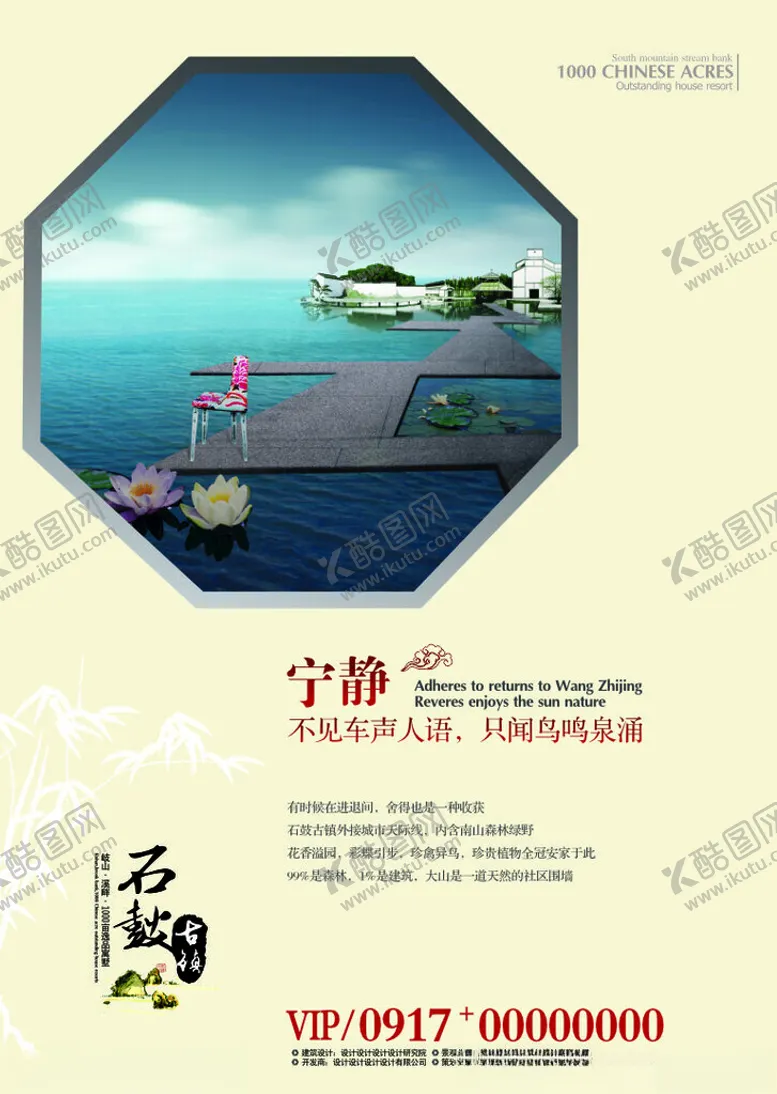 编号：58839512131732398650【酷图网】源文件下载-房地产海报