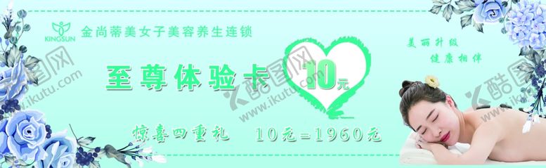 编号：89224504182232063943【酷图网】源文件下载-体验卡