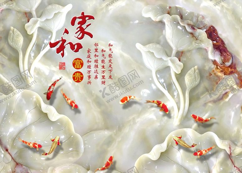编号：53746004200308114877【酷图网】源文件下载-家和富贵