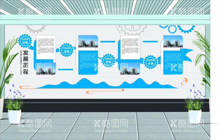 编号：98466012160536558836【酷图网】源文件下载-公司简介文化墙