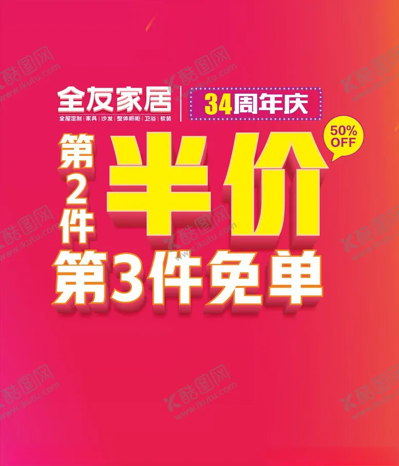 编号：19203806161331439132【酷图网】源文件下载-字体样式