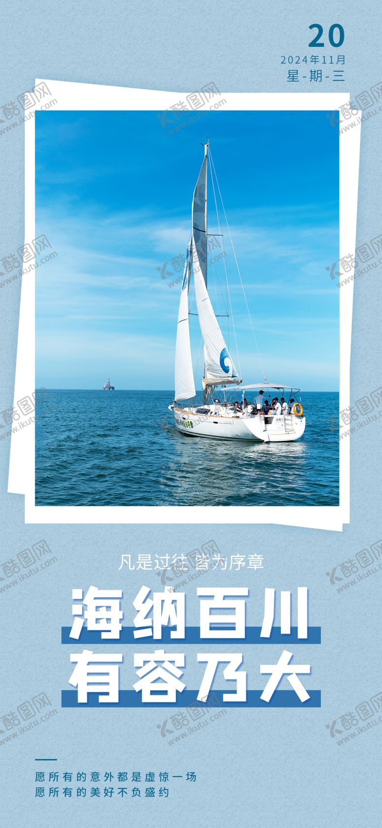 编号：65123601162157077239【酷图网】源文件下载-早安图片励志图片