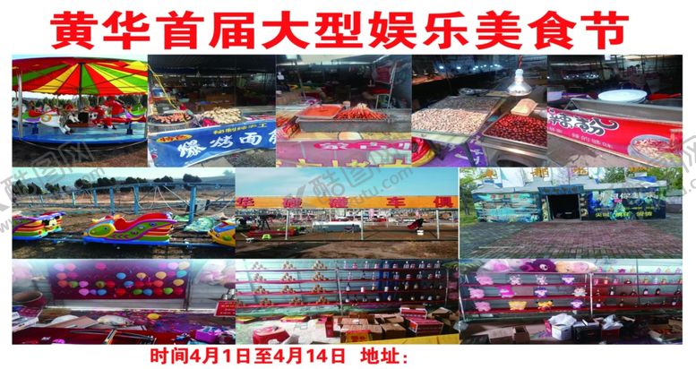 编号：48137201252012486667【酷图网】源文件下载-展会