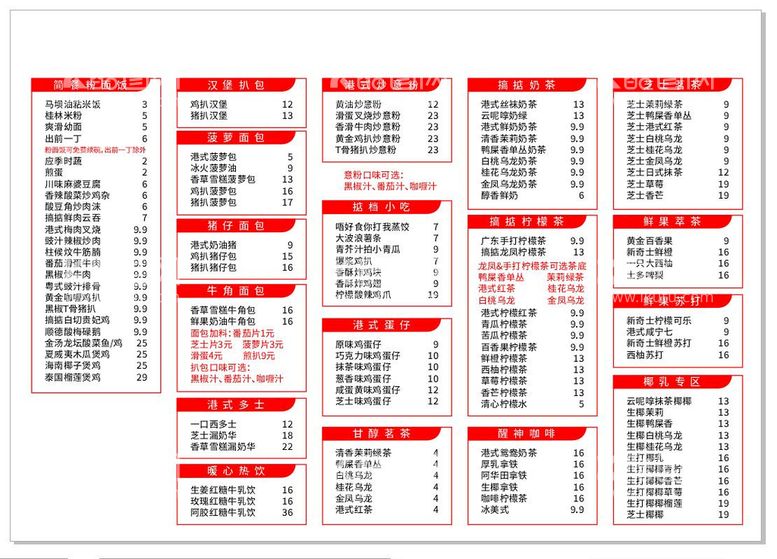 编号：56166112301215119444【酷图网】源文件下载-菜单图片