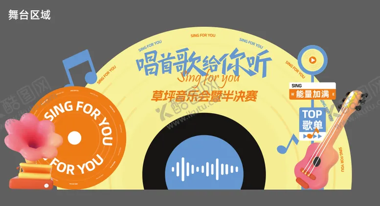 编号：53178203010403288949【酷图网】源文件下载-音乐节舞台