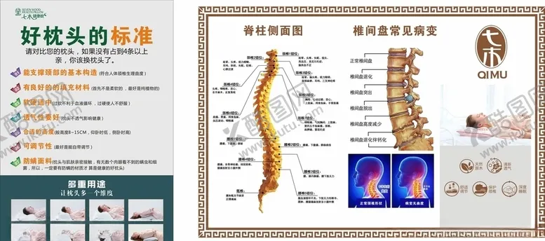 编号：47707506241236004478【酷图网】源文件下载-七木枕享受美好生活
