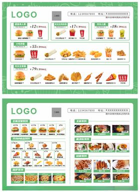 快餐菜单设计模板