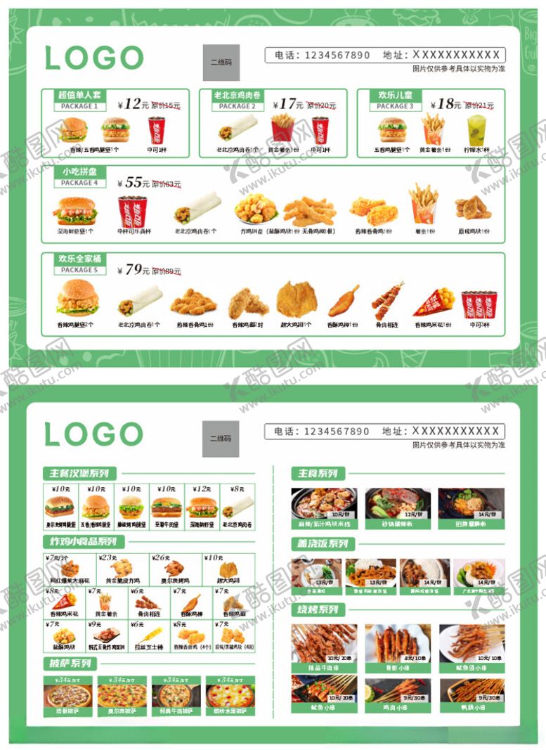 编号：94157309152026473422【酷图网】源文件下载-快餐菜单设计模板展示