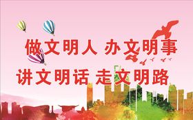粉红色背景创文宣传