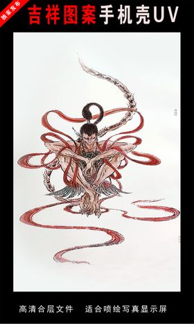 山海经圣兽手绘插画图片