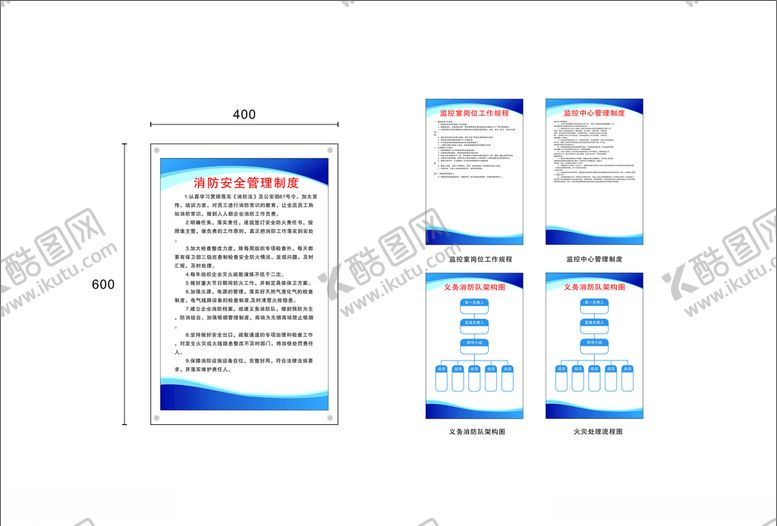编号：64894610300029455965【酷图网】源文件下载-制度牌