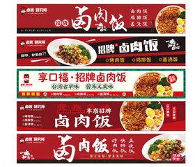 卤肉饭