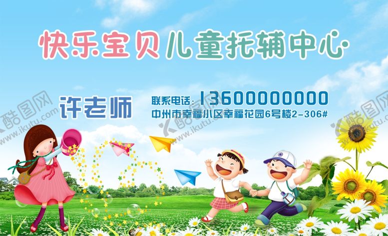编号：89652110132055409682【酷图网】源文件下载-小饭桌名片