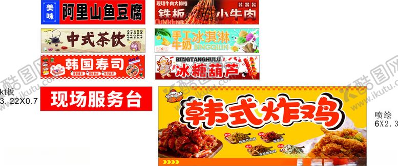 编号：46328711151816296083【酷图网】源文件下载-美食店招