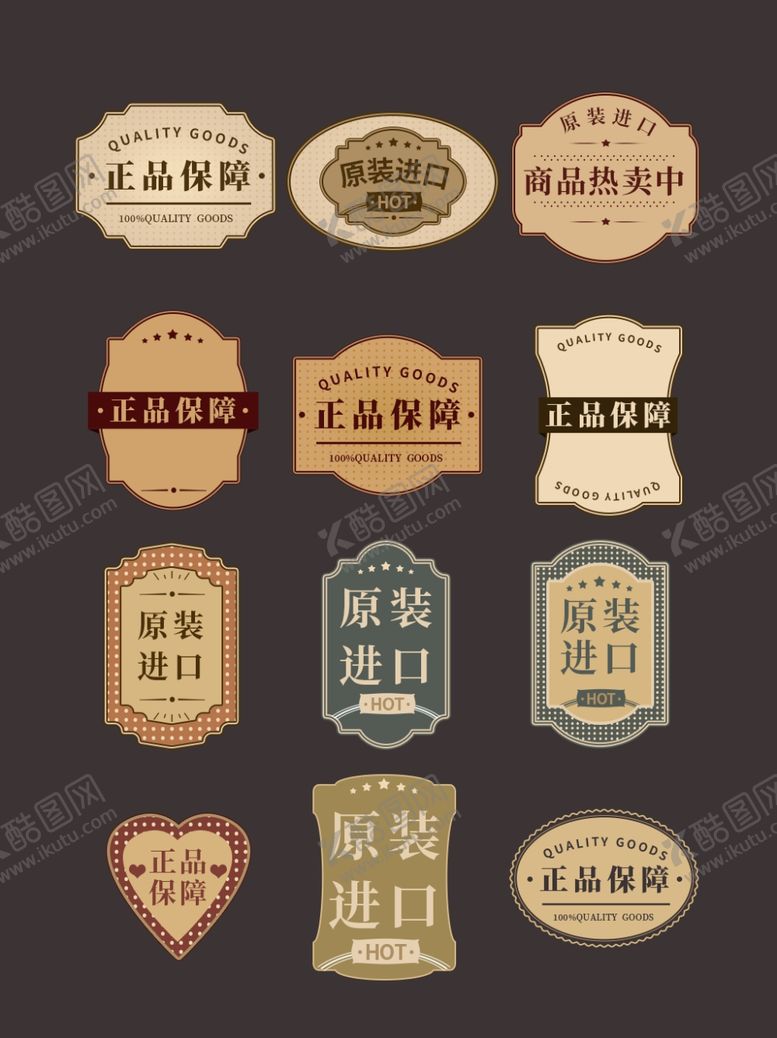 编号：59554611230652124813【酷图网】源文件下载-欧式复古质量标签