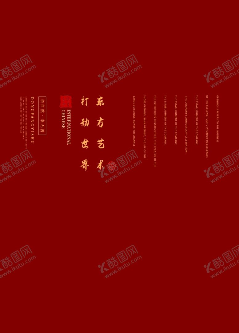 编号：38898601251724339970【酷图网】源文件下载-相亲交友海报
