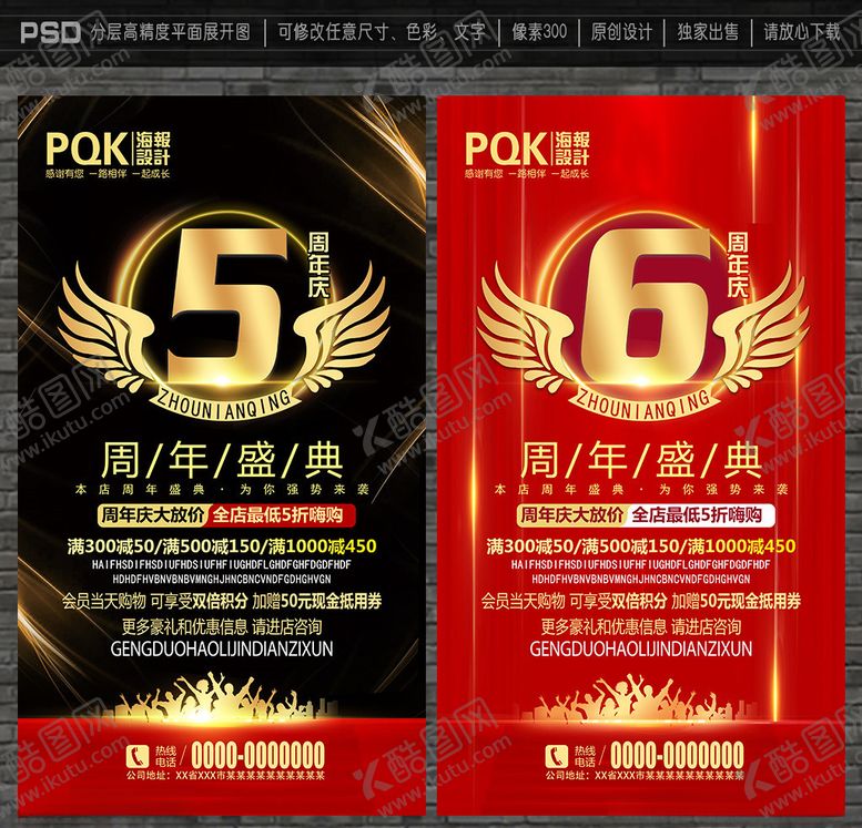 编号：36353109261419114052【酷图网】源文件下载-周年庆