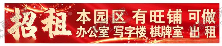 编号：97654601251036438106【酷图网】源文件下载-招租