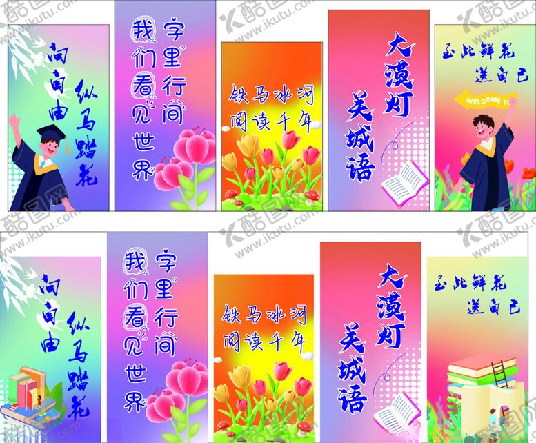 编号：77300309212334172705【酷图网】源文件下载-读书日