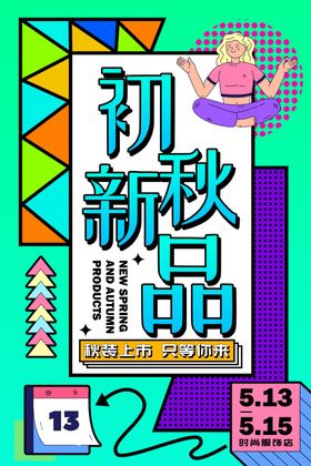 海报设计