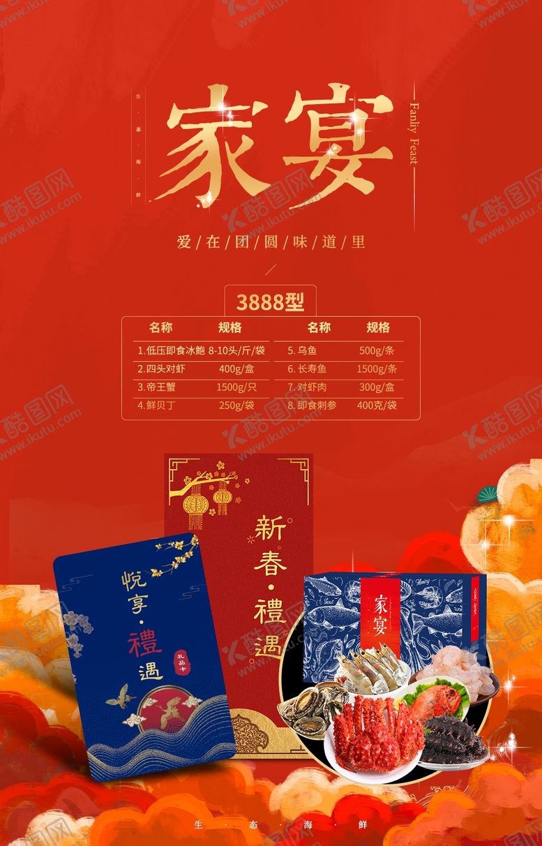 编号：76412610010643368579【酷图网】源文件下载-食品海报