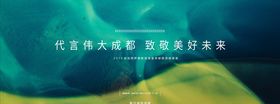 地产主画面