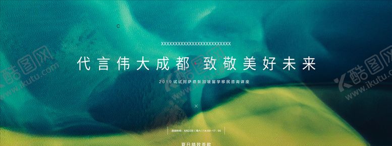 编号：96253307051514453474【酷图网】源文件下载-地产主画面