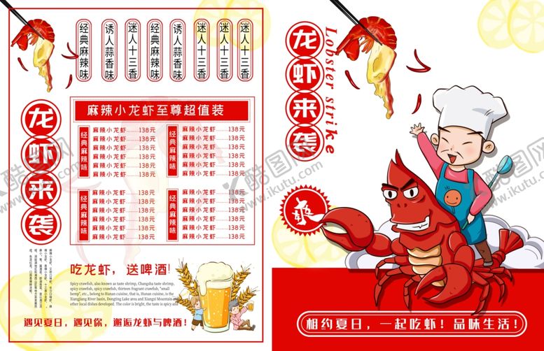 编号：24020207131515278544【酷图网】源文件下载-菜单