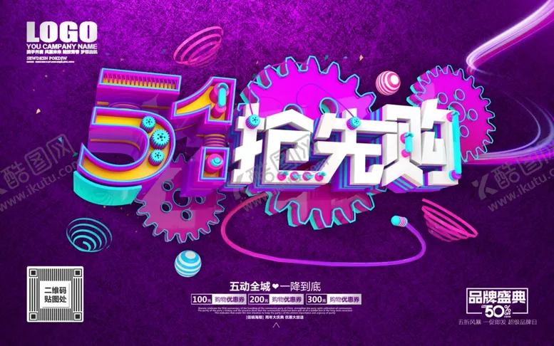 编号：88632610010836531701【酷图网】源文件下载-劳动节