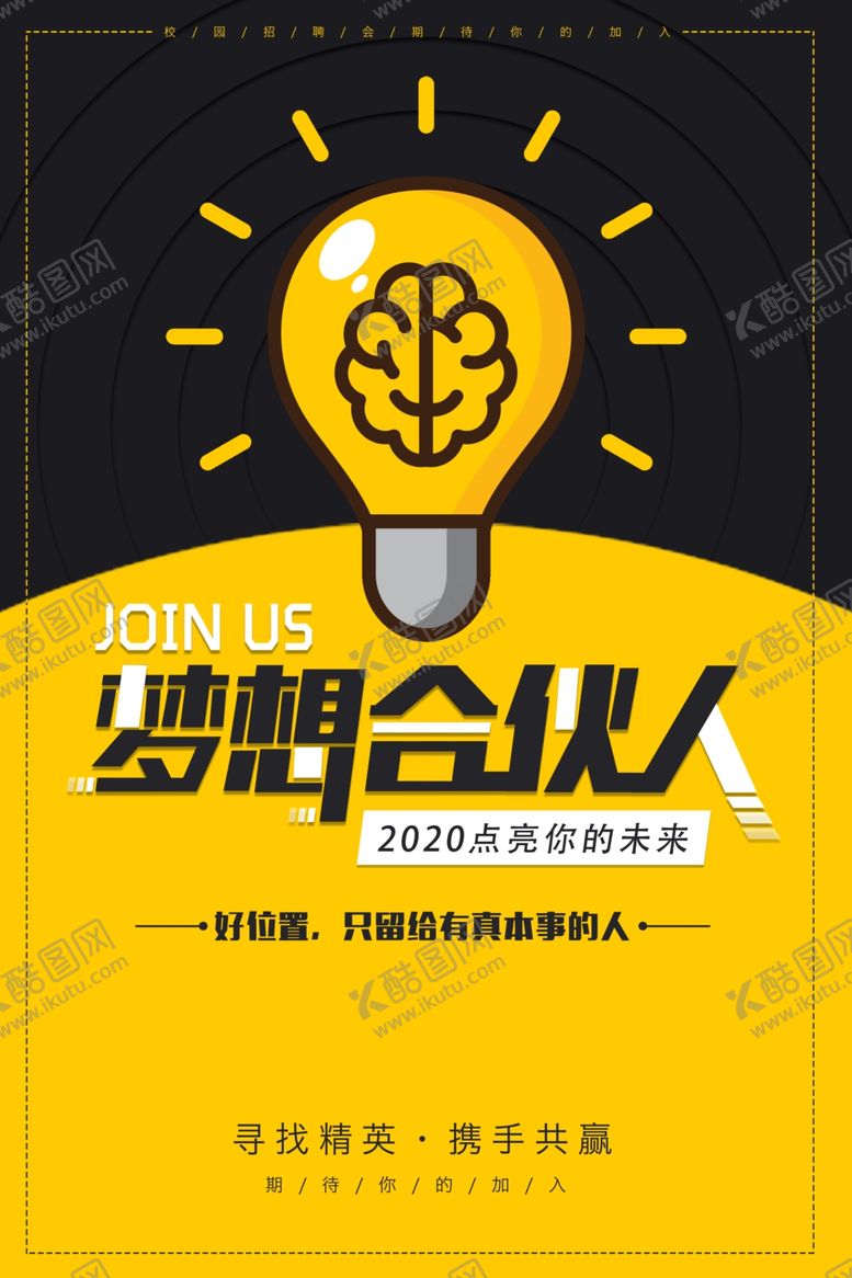 编号：26118009260721462248【酷图网】源文件下载-招聘