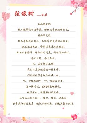 信纸