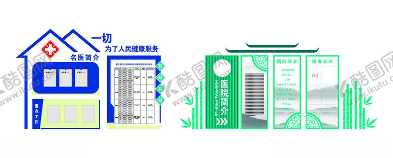 编号：27939404060309263949【酷图网】源文件下载-医院文化墙