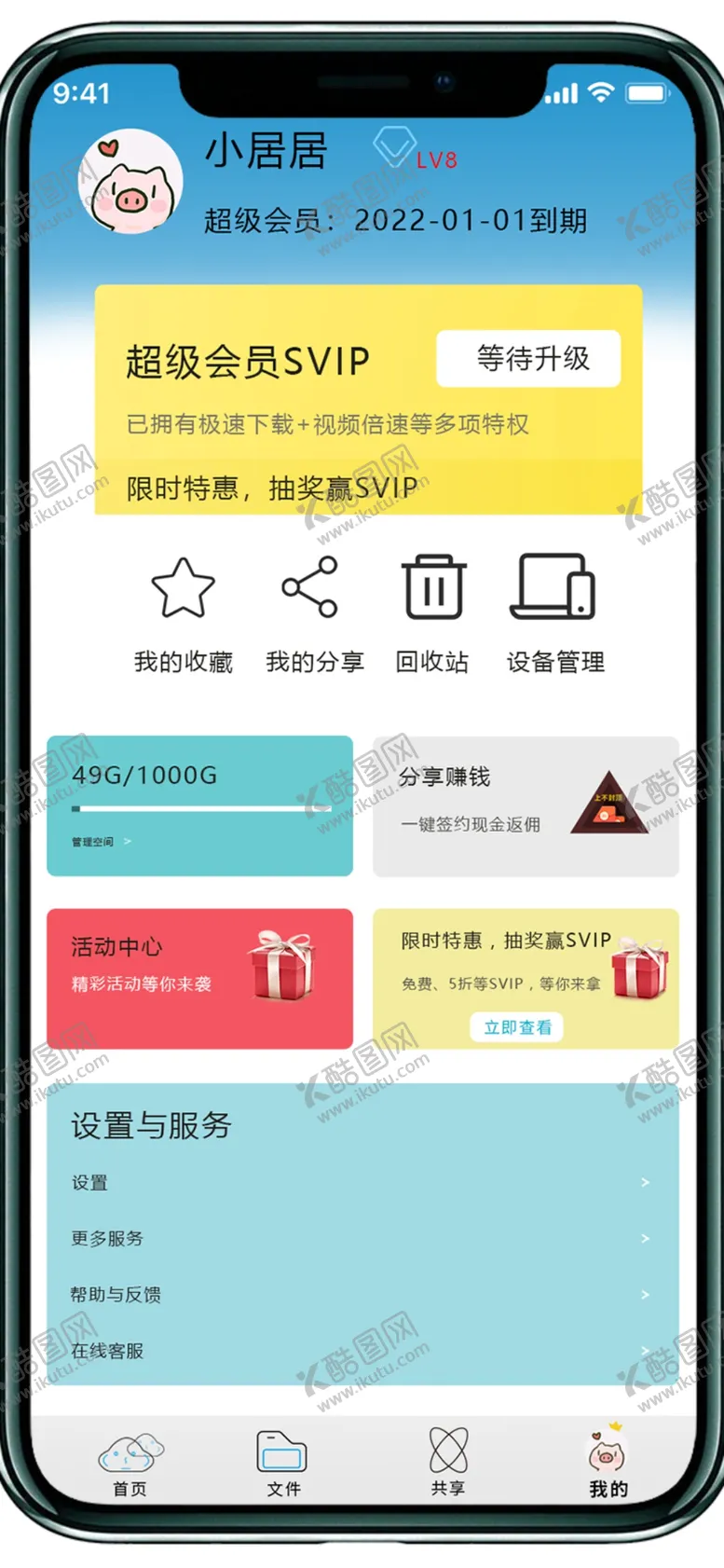 编号：41185001301545303785【酷图网】源文件下载-电商详情页与展示图