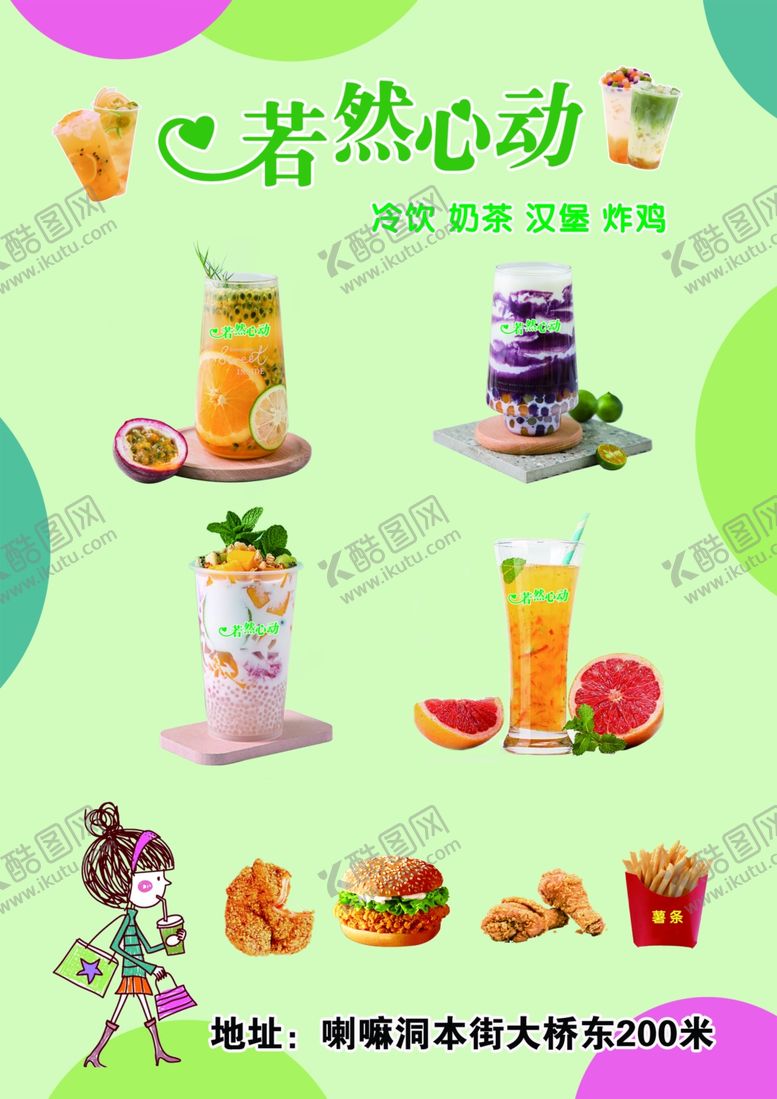 编号：24803302050411242941【酷图网】源文件下载-水吧