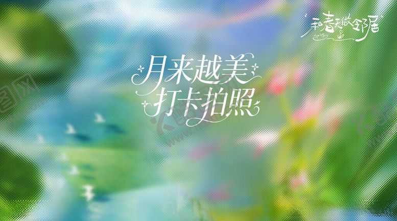 编号：71671406051156111358【酷图网】源文件下载-夏日主视觉