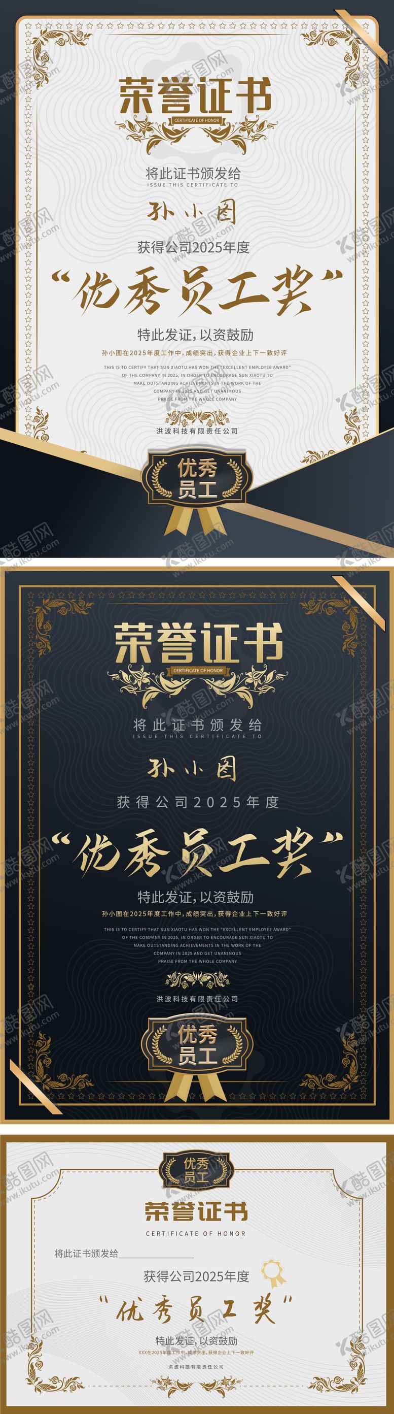编号：23291006151817239691【酷图网】源文件下载-荣誉证书