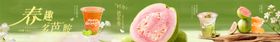 奶茶海报