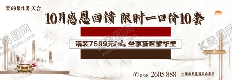 编号：14616110241528464799【酷图网】源文件下载-中式户外画面