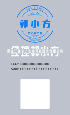 透明名片