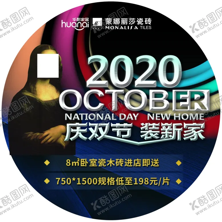 编号：95560303300655274911【酷图网】源文件下载-蒙娜丽莎