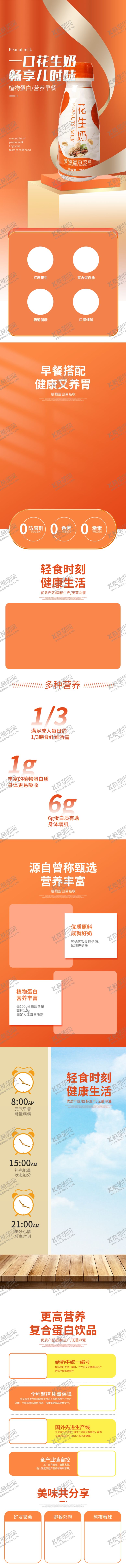 编号：42252810251451501483【酷图网】源文件下载-电商详情