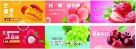 缤纷水果特惠美味来袭