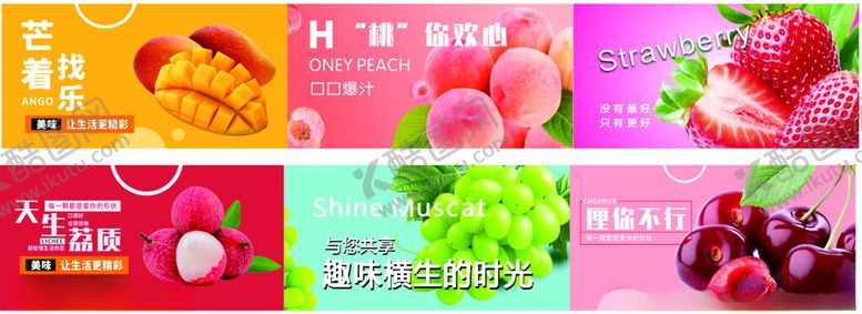 编号：15021504032046026181【酷图网】源文件下载-缤纷水果特惠美味来袭