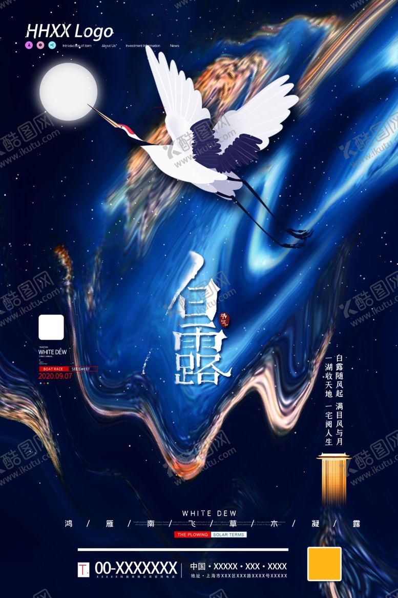 编号：61149706231925019240【酷图网】源文件下载-白露