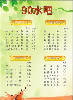水吧