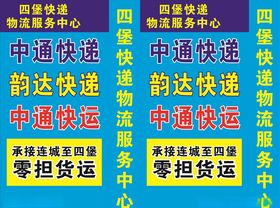 快递灯箱