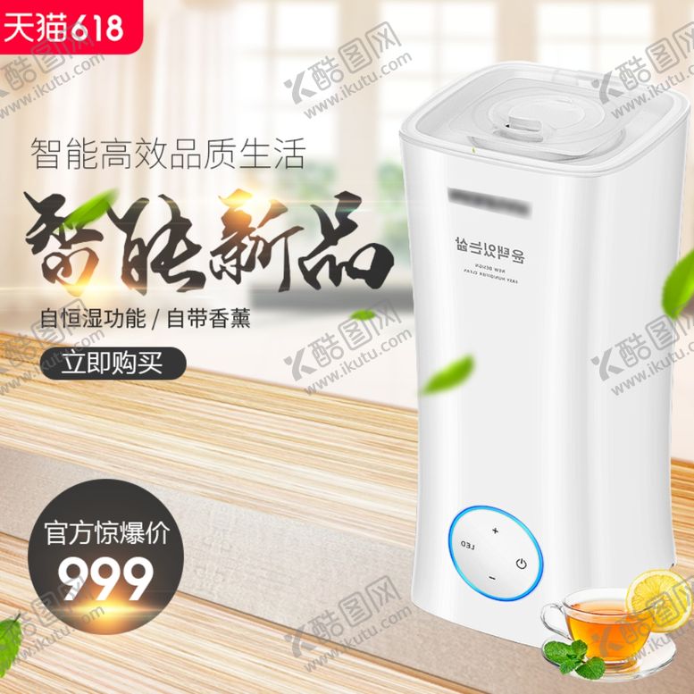 编号：62322105071332244761【酷图网】源文件下载-家电海报